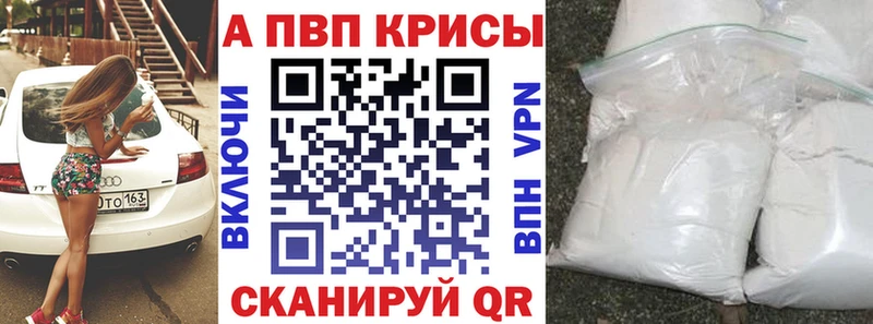 Купить закладки Почеп Альфа ПВП СК