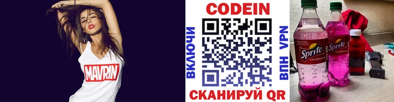Купить где  Почеп  Кодеин напиток Lean (лин) 