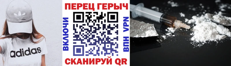 Героин герыч  Купить закладки  Почеп 