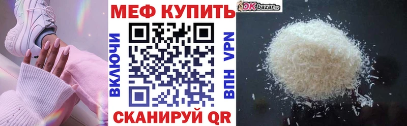 Меф кристаллы  Купить  Почеп 