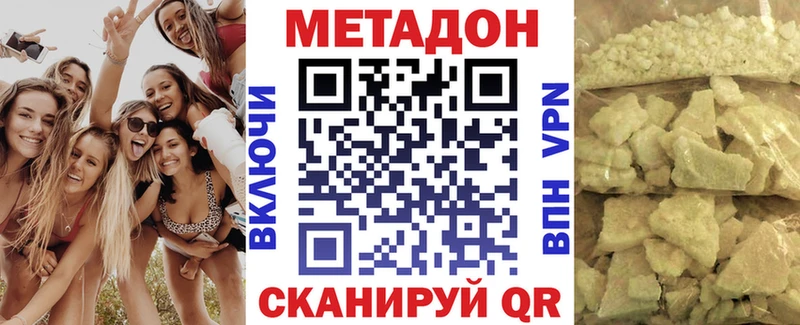 Метадон кристалл  Купить закладки  Почеп 